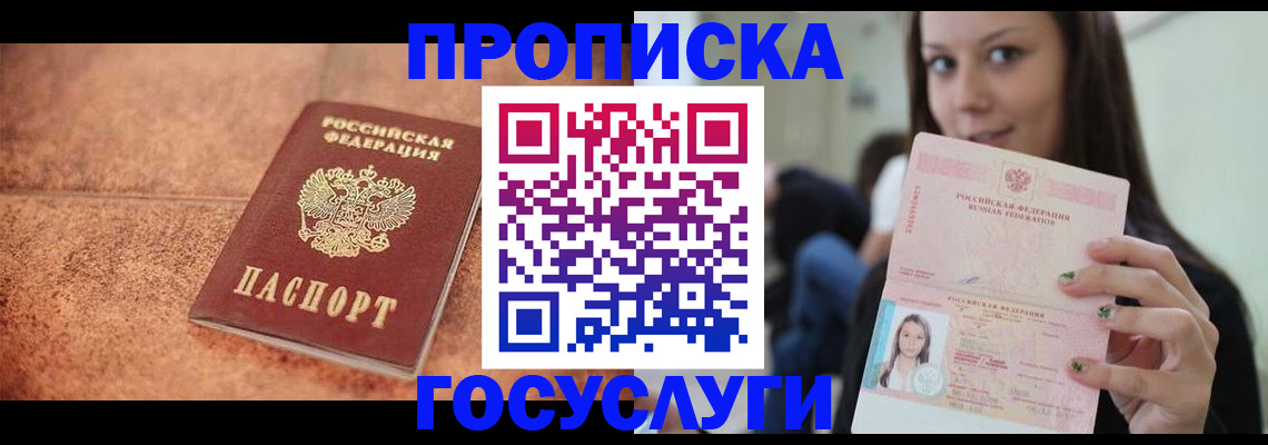 пропишу в квартире в Лесозаводске