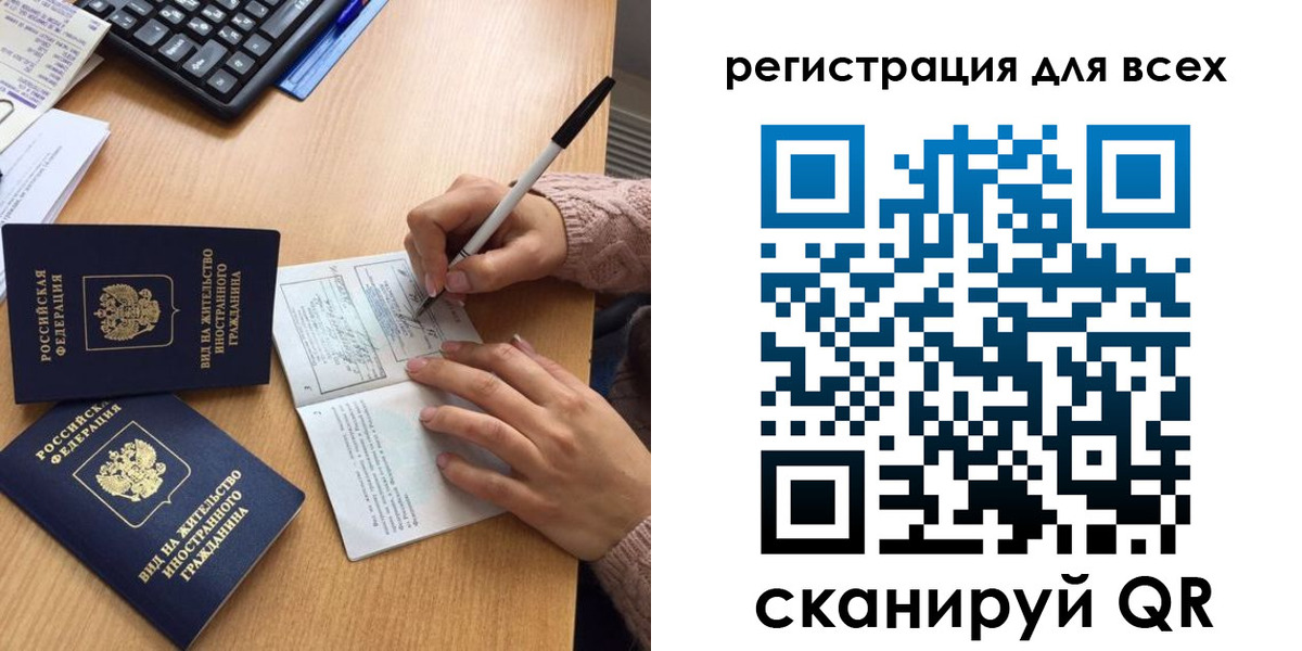 прописка от собственника в Лесозаводске