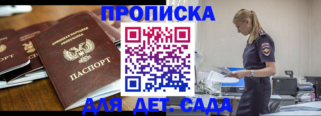 прописка для военкомата в Лесозаводске