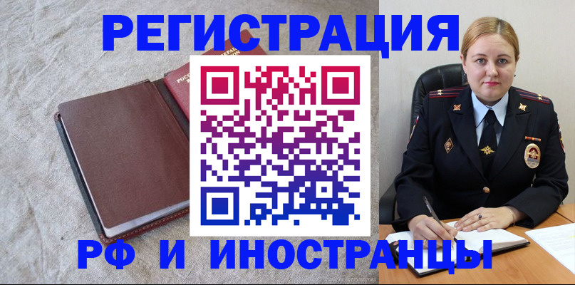 временная регистрация госуслуги в Лесозаводске