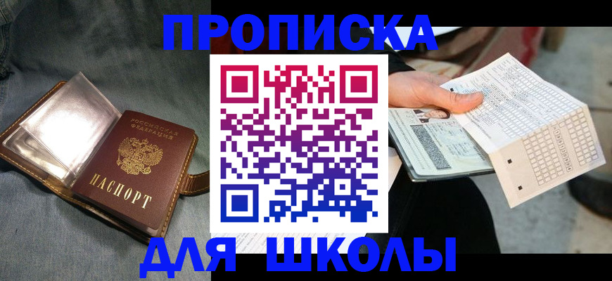 временная регистрация надежно в Лесозаводске
