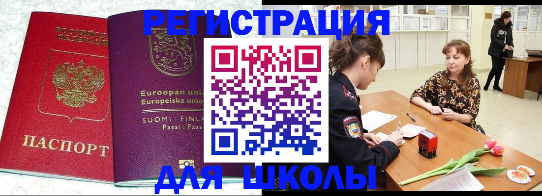 официальное оформление регистрации в Лесозаводске