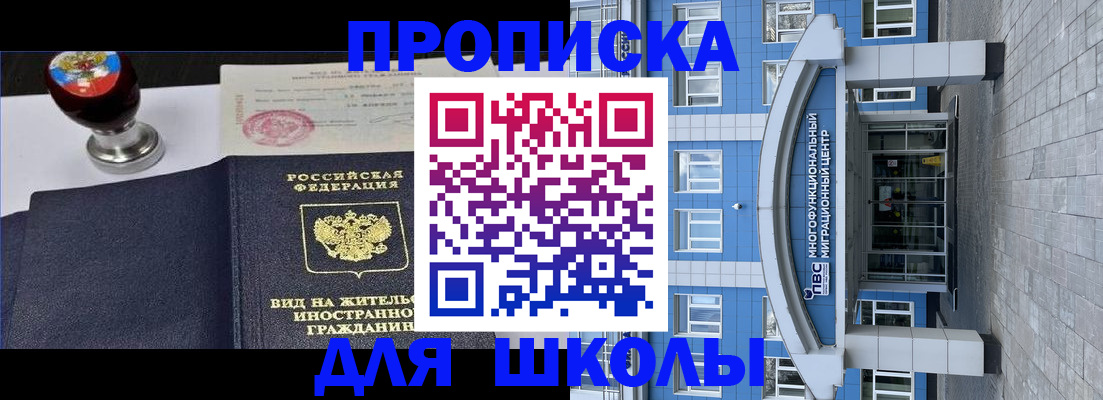 законное оформление прописки в Лесозаводске